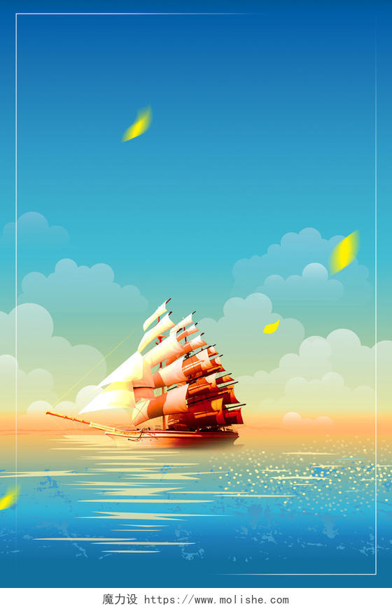 卡通金色帆船中国航海日宣传蓝色海报背景